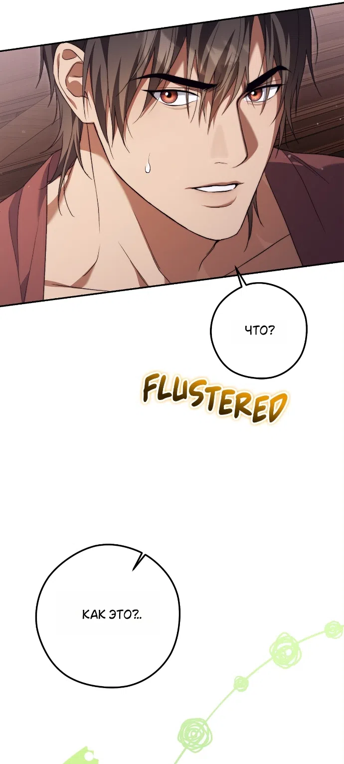 Страница 20 главы 3 манги Герцогиня живёт лишь сегодняшним днём / The Duchess Lives Only for This Day