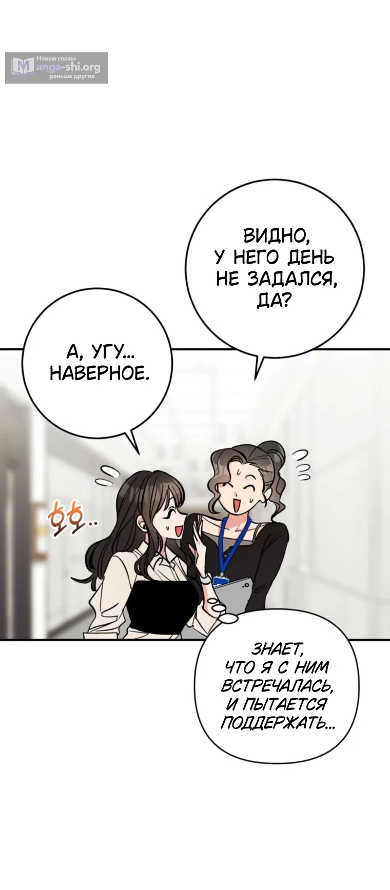 Страница 20 главы 15 манги Встречайся, не то умрешь / If You Can't Date, You Die!