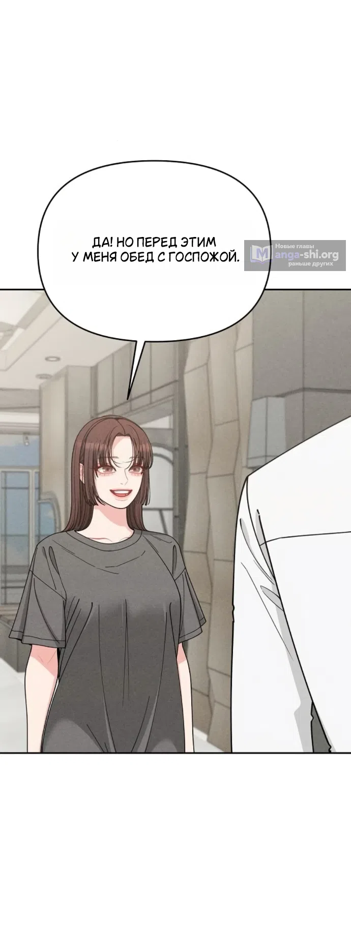 Страница 16 главы 28 манги Дневник наблюдений за сыном маминой подруги / Mom's Friend's Son's Observation