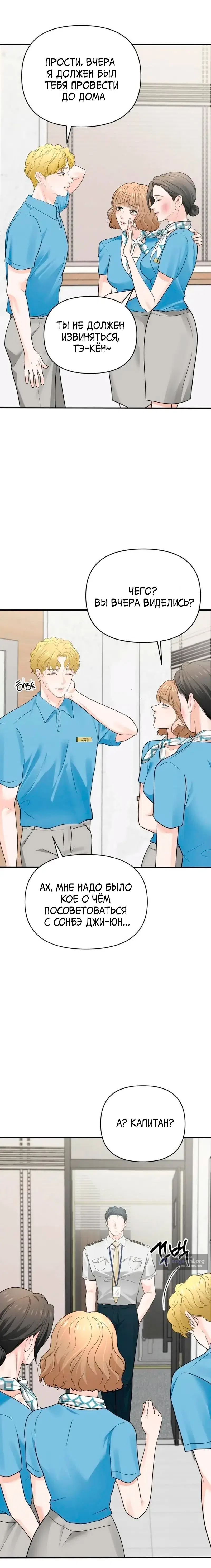 Страница 20 главы 4 манги Муж моей подруги / My Friend’s Husband