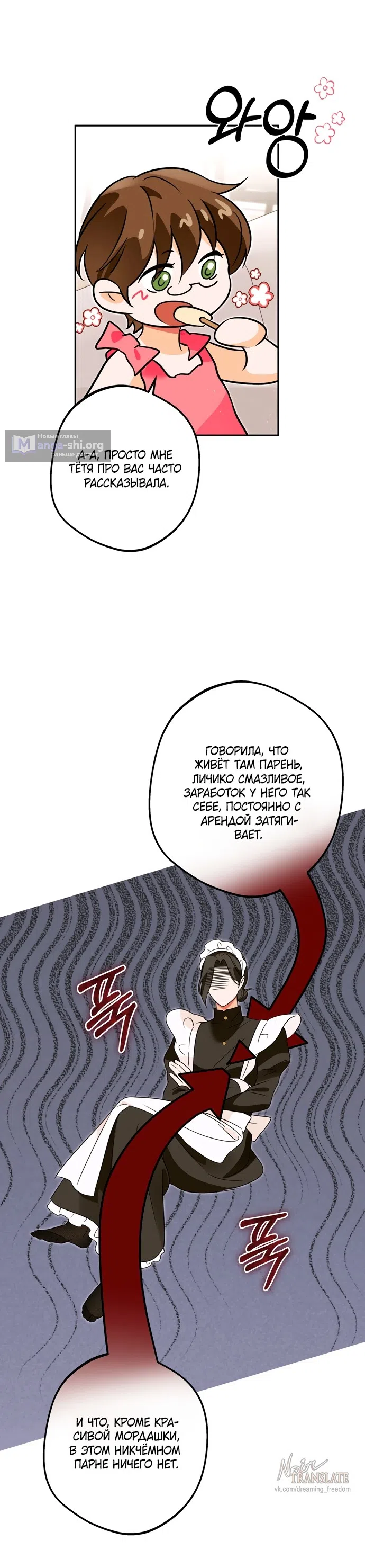Страница 19 главы 2 манги Мне нравятся красавцы! / I Like Beauties!