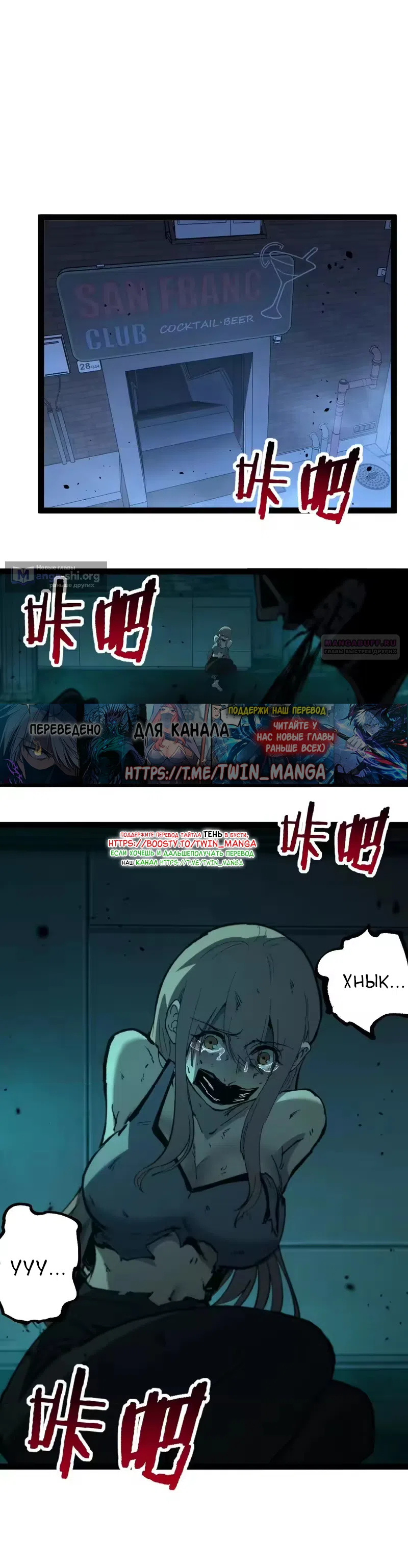 Страница 20 главы 108 манги Божественный убийца, Я - Тень / Online game: God-level assassin, I am the shadow