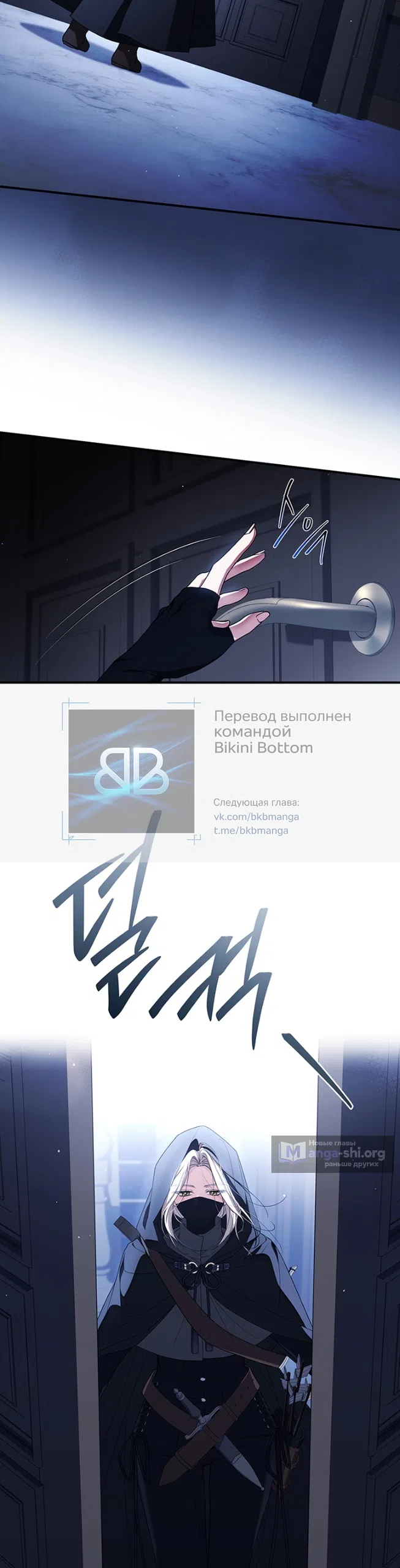 Страница 20 главы 27 манги Я лишу тебя короны / The Crown I Will Seize