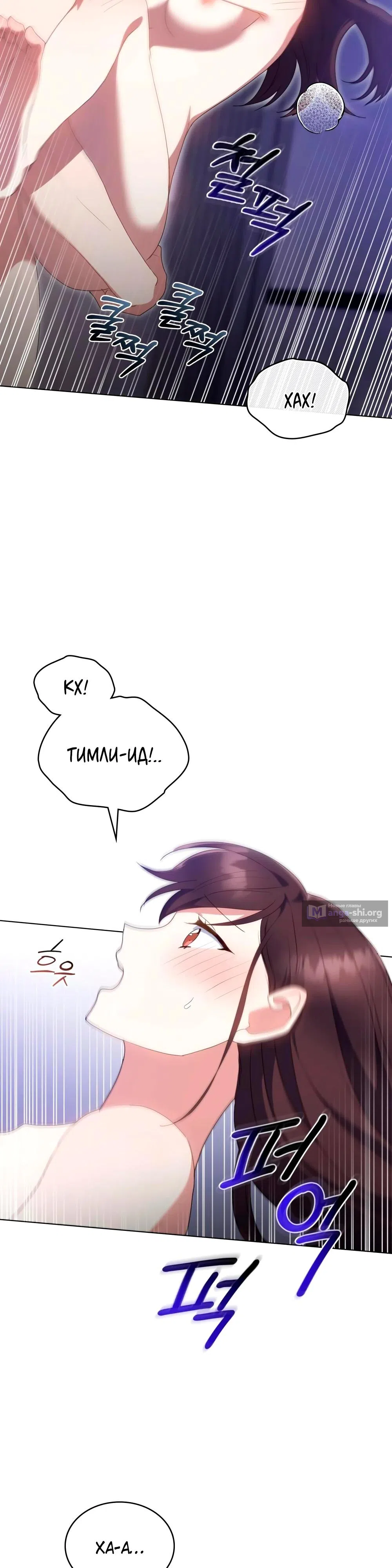 Страница 20 главы 37 манги Мои тайные заигрывания с боссом / Secretly Meeting With My Boss