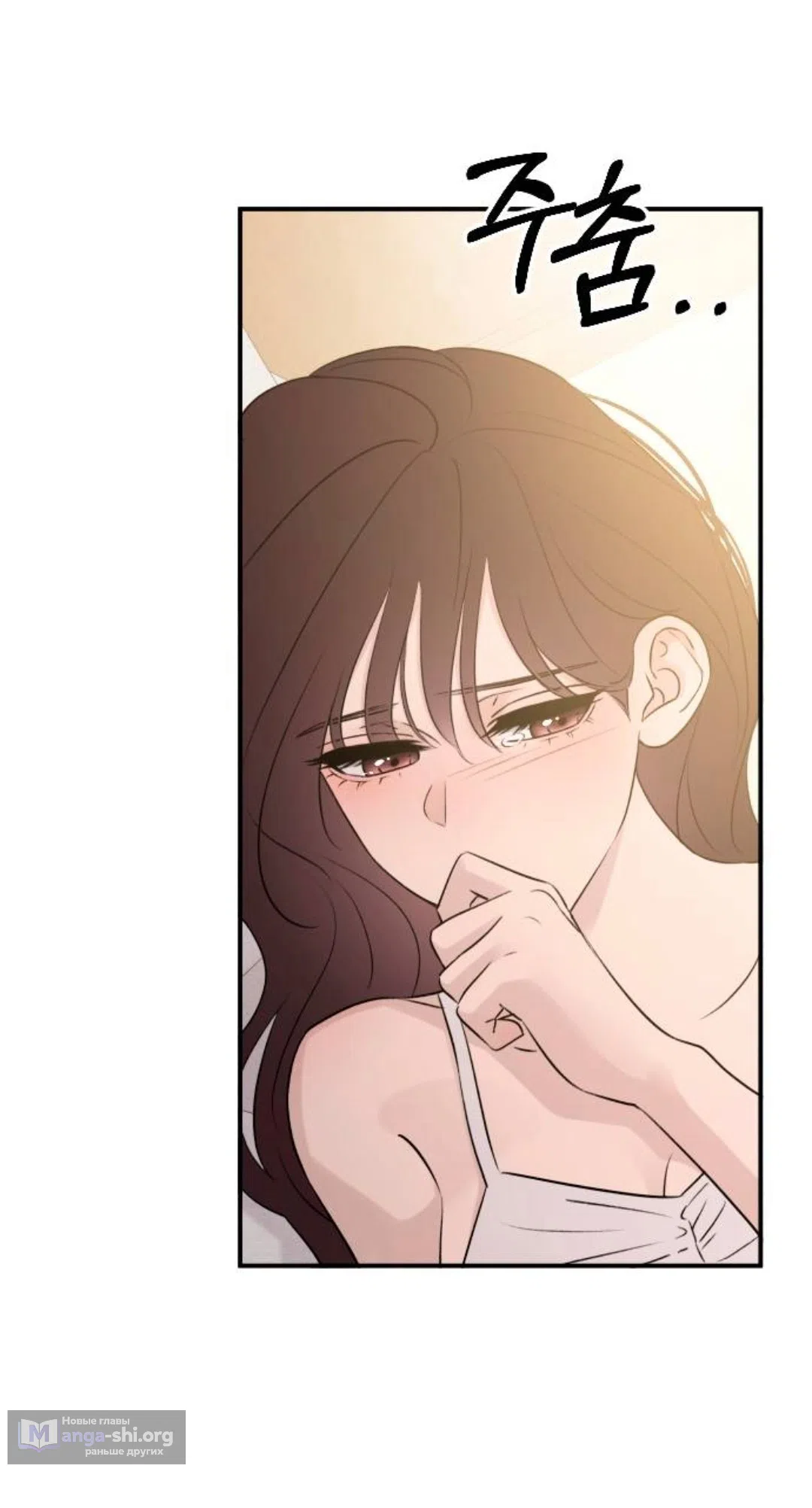 Страница 20 главы 71 манги Собачий лай / Dog Act