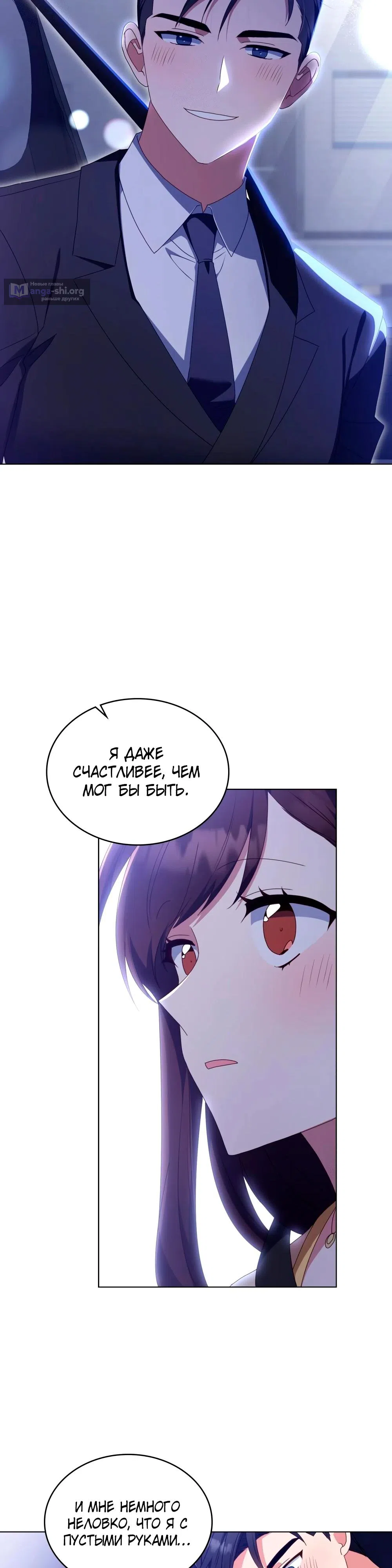 Страница 20 главы 30 манги Мои тайные заигрывания с боссом / Secretly Meeting With My Boss