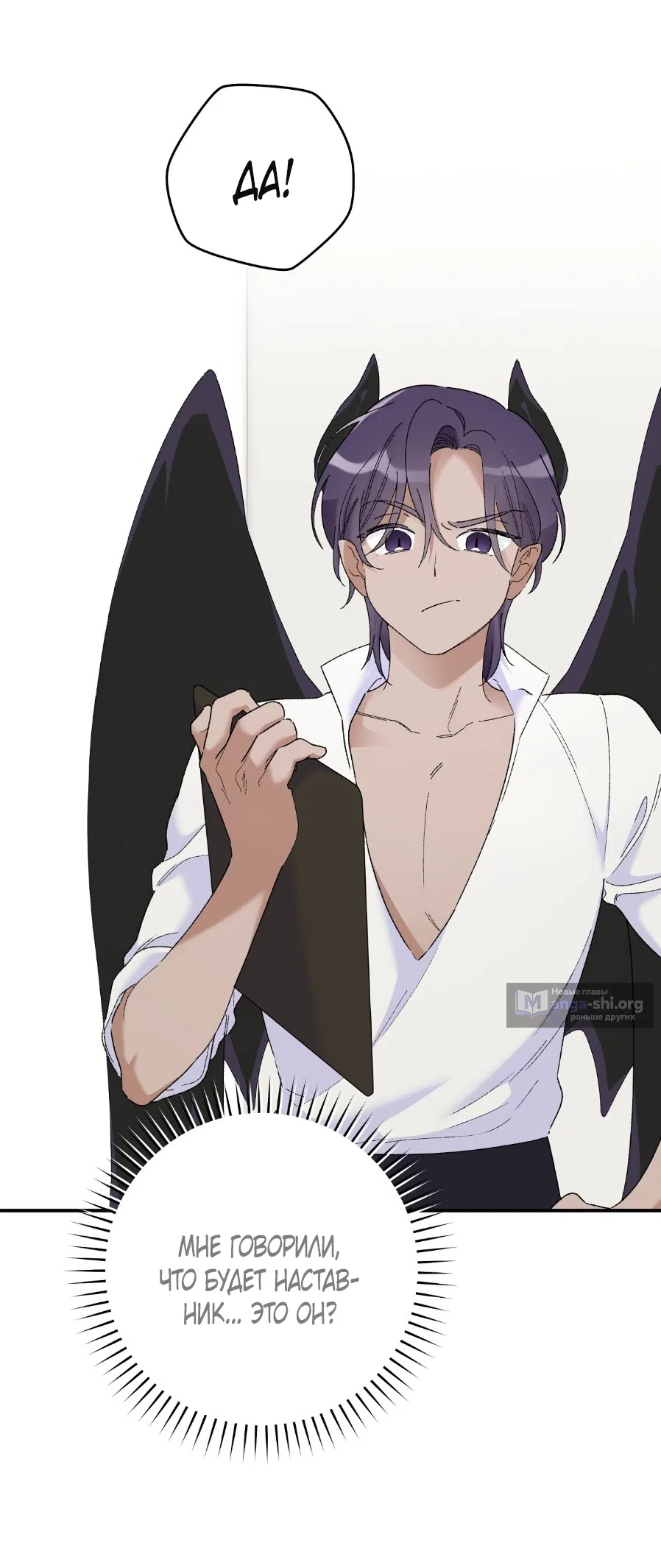 Страница 20 главы 1 манги Я же сказала, что я не суккуб! / Seriously, I'm Not a Succubus!