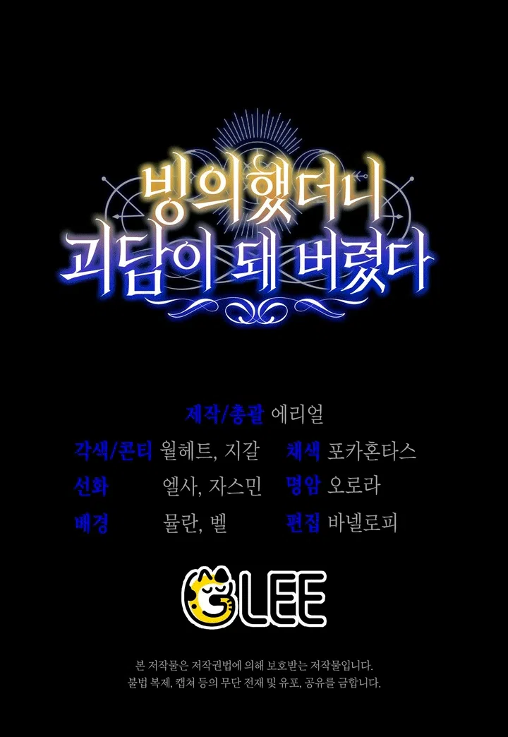 Страница 120 главы 29 манги Моё перерождение стало историей о призраках / My Possession Became a Ghost Story