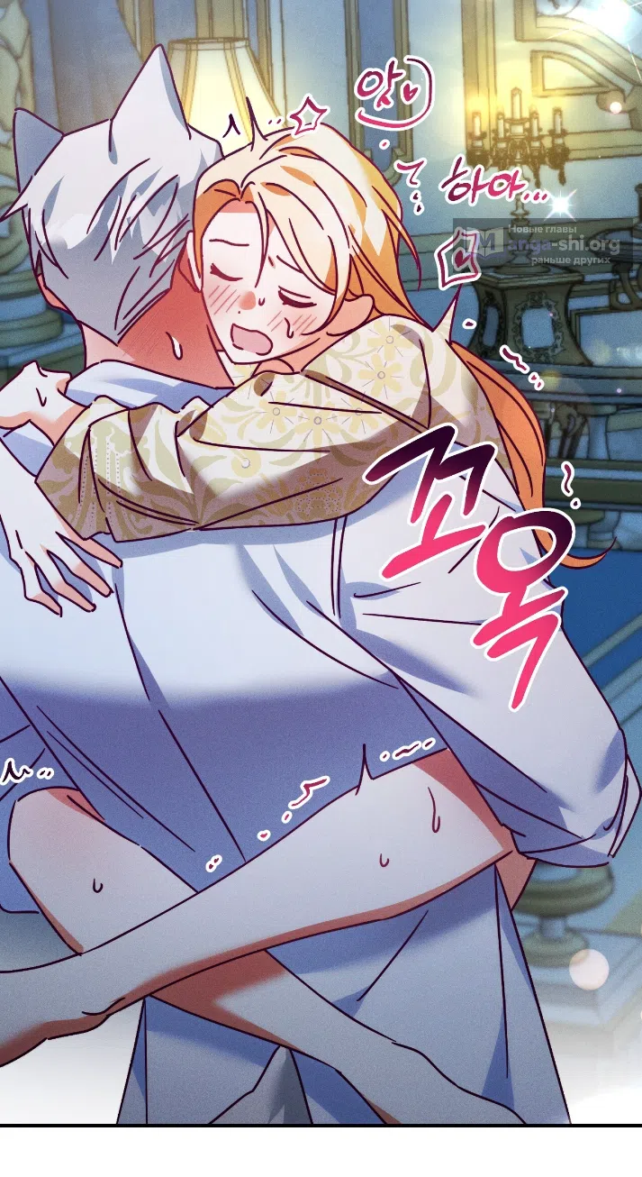 Страница 20 главы 41 манги Тайна герцога-волка / Secret of the Wolf Duke
