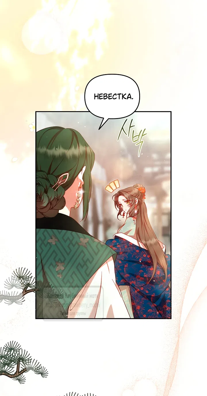 Страница 20 главы 4 манги Не спеша / Slowly