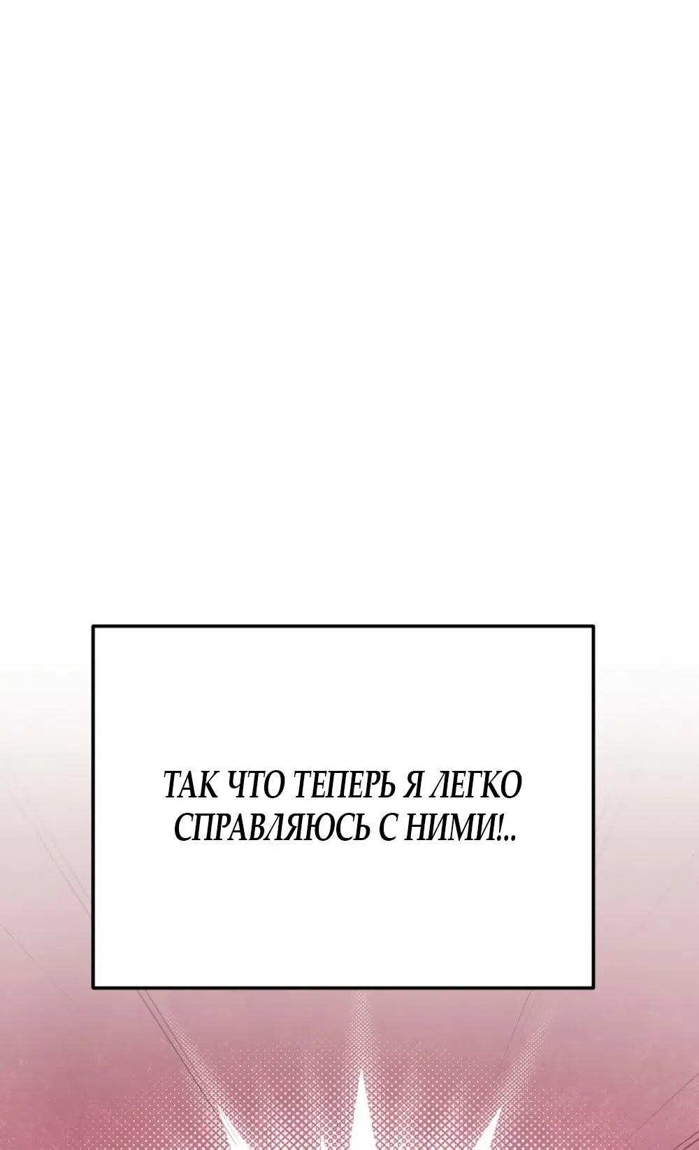 Страница 20 главы 1 манги Везучая Миа! / Lucky Mia!