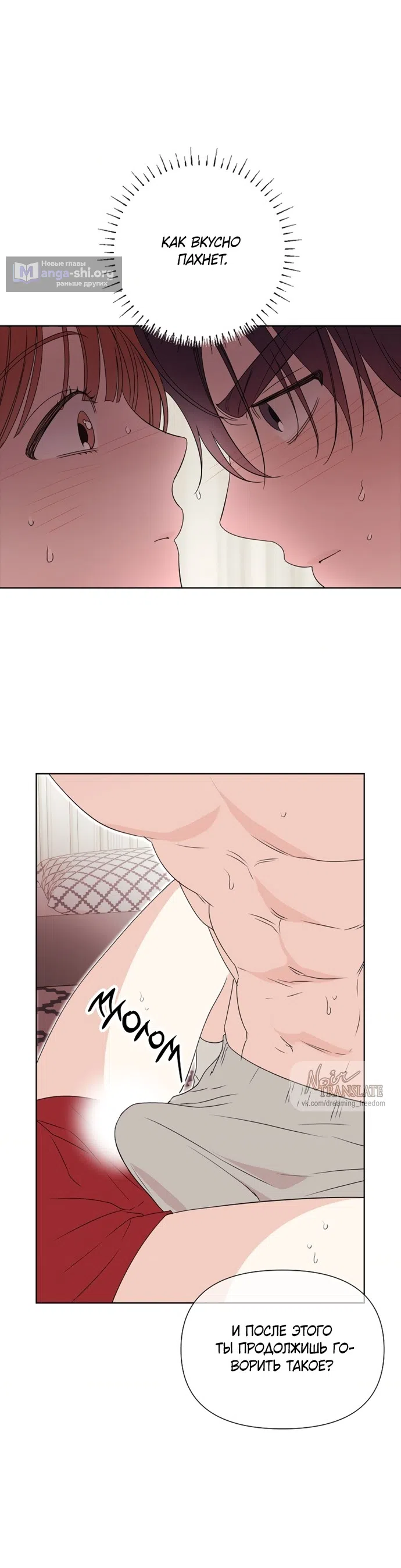 Страница 20 главы 8 манги Парню и девушке нельзя жить под одной крышей / Men and women under the age of seven should not sit together