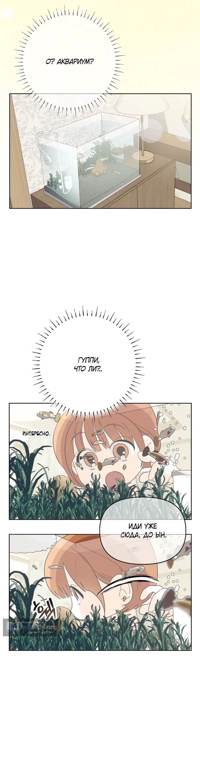 Страница 20 главы 7 манги Парню и девушке нельзя жить под одной крышей / Men and women under the age of seven should not sit together