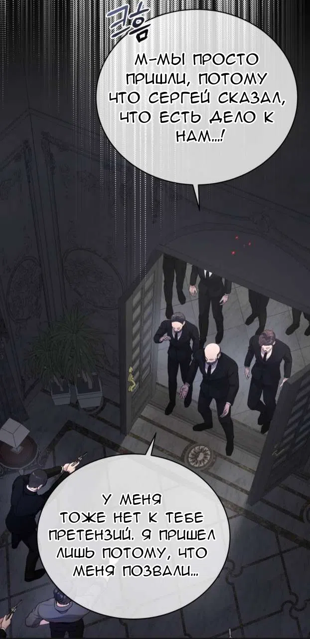 Страница 20 главы 85 манги Доберман / Doberman