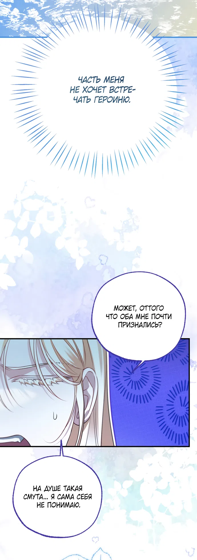 Страница 20 главы 33 манги Я застряла с главными героями на необитаемом острове / Trapped on an Isolated Island With the Male Leads