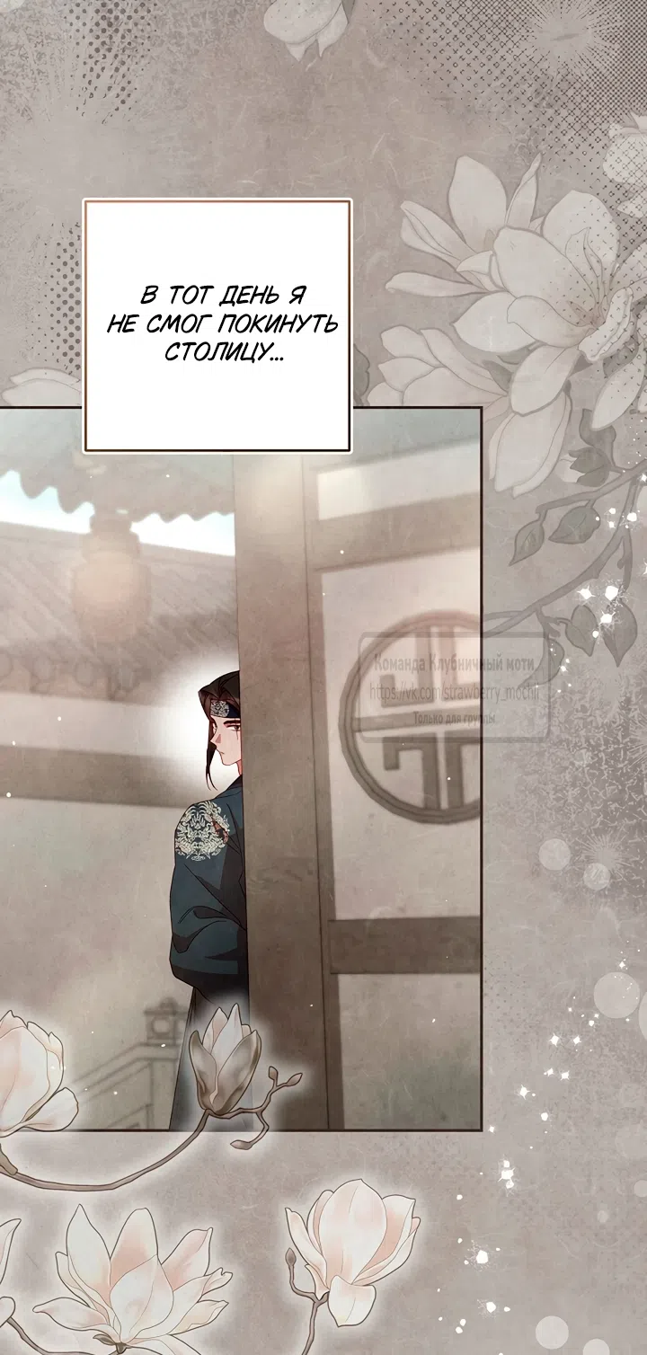 Страница 20 главы 7 манги Не спеша / Slowly