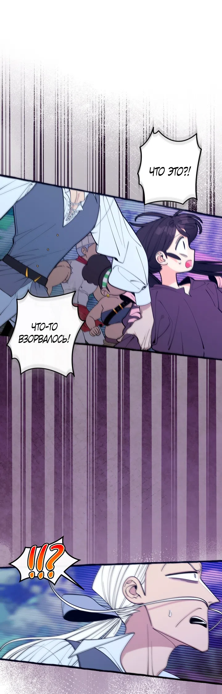 Страница 20 главы 52 манги Однажды в сказке / Once upon a time