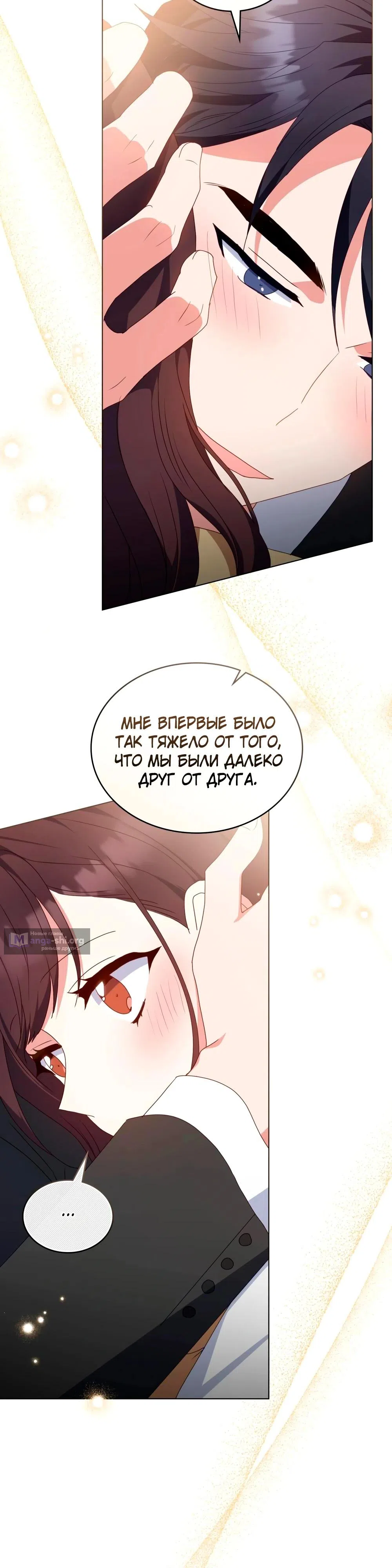 Страница 20 главы 36 манги Мои тайные заигрывания с боссом / Secretly Meeting With My Boss