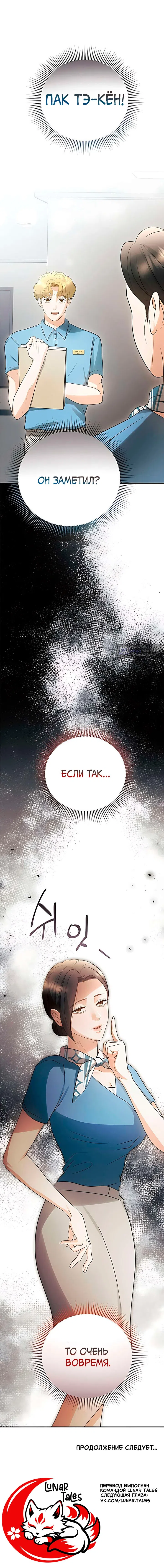 Страница 20 главы 10 манги Муж моей подруги / My Friend’s Husband