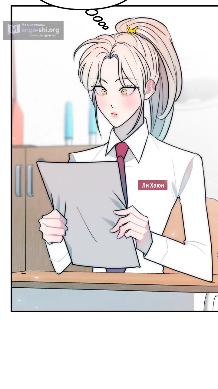 Страница 20 главы 21 манги Прикормка для учителя / A Teacher in the Trap
