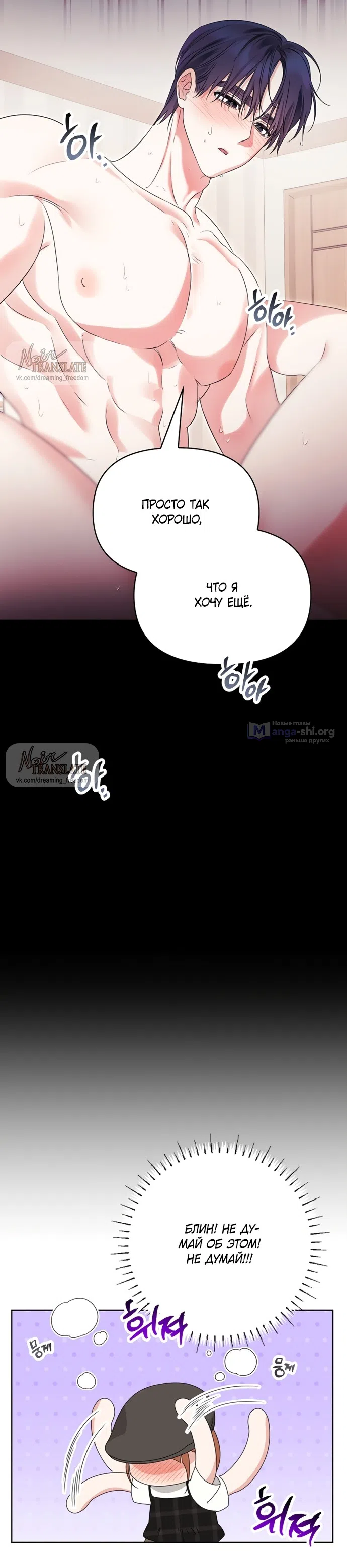 Страница 20 главы 9 манги Парню и девушке нельзя жить под одной крышей / Men and women under the age of seven should not sit together