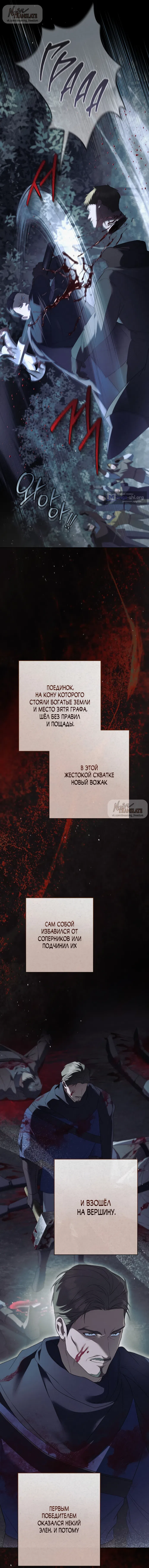 Страница 20 главы 32 манги Рай Валентины / Paradisus Valentinae