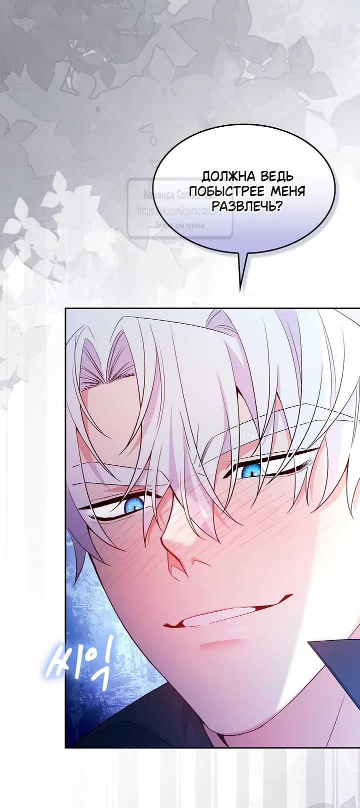 Страница 20 главы 21 манги Я мазохистка / I am M