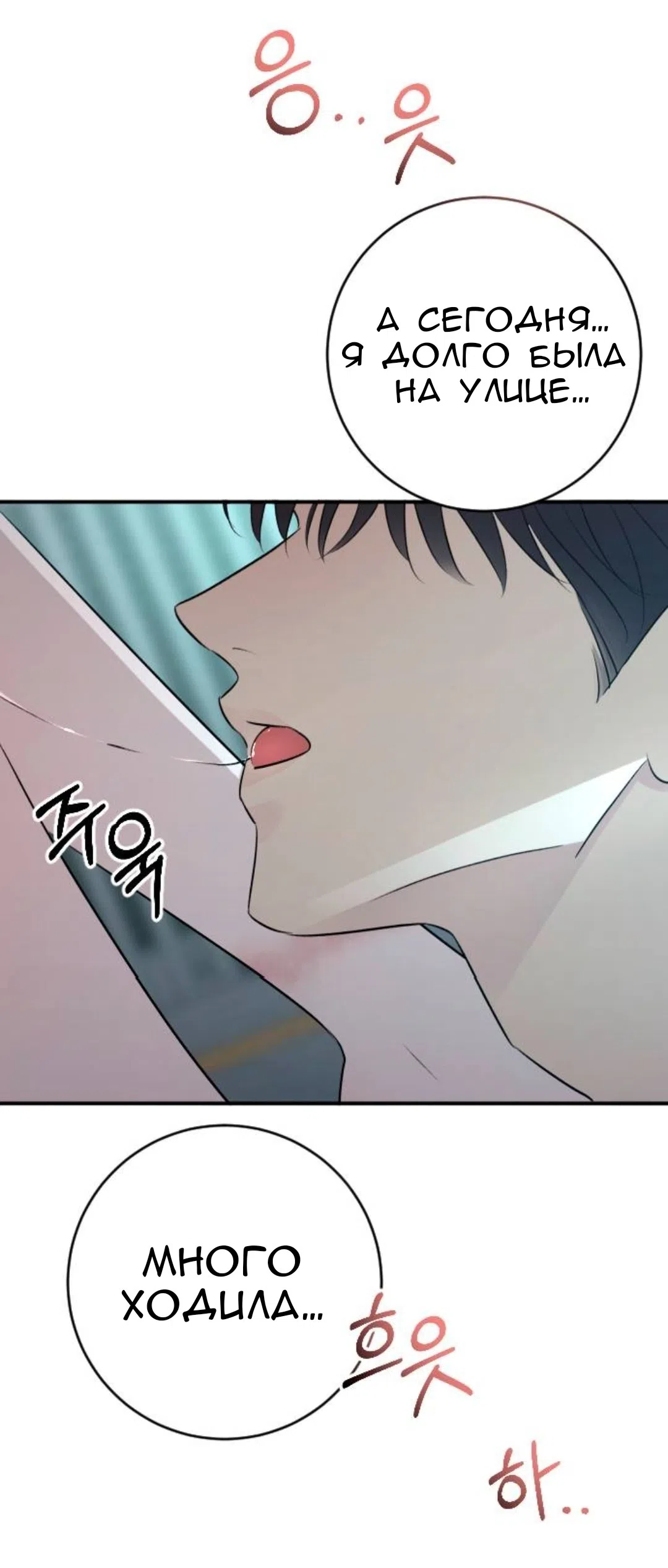 Страница 20 главы 73 манги Собачий лай / Dog Act