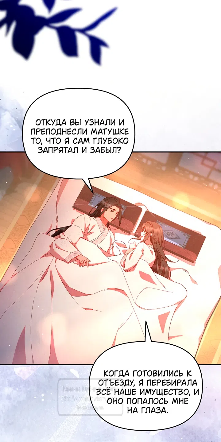 Страница 20 главы 11 манги Не спеша / Slowly