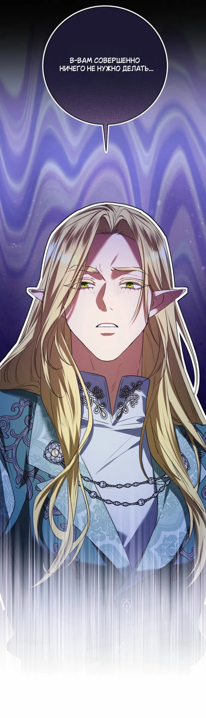 Страница 20 главы 53 манги На краю скрытой зелени / At the End of the Hidden Greenery