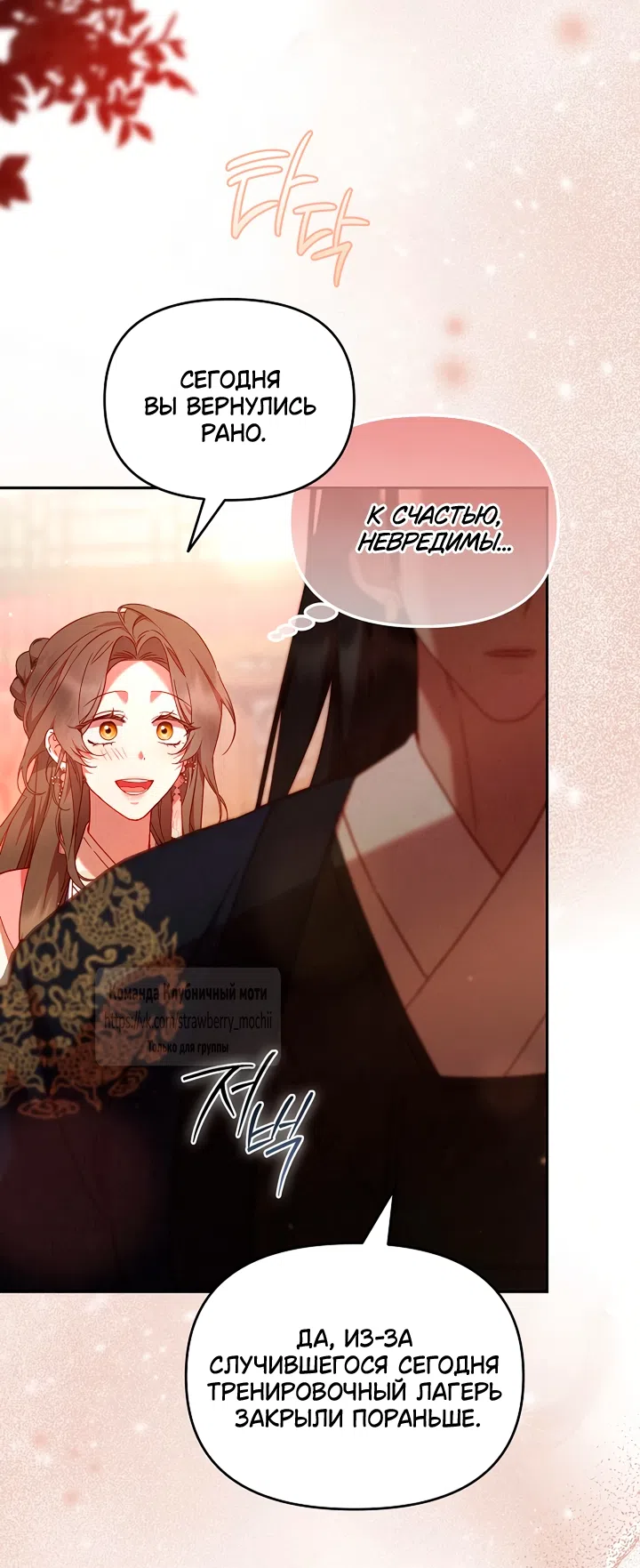 Страница 20 главы 8 манги Не спеша / Slowly