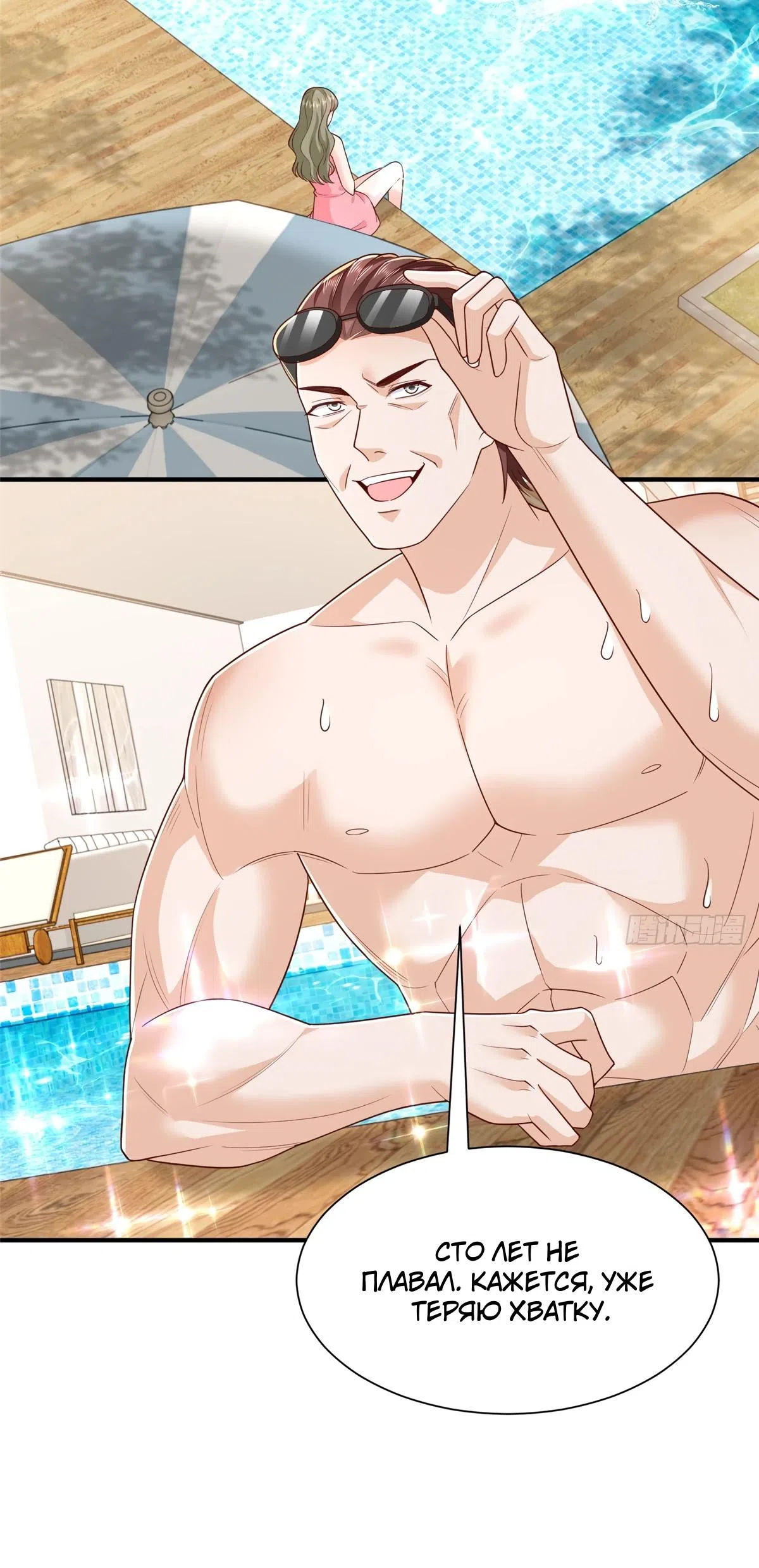 Страница 20 главы 870 манги У меня каждую неделю новая профессия / I have a new profession every week