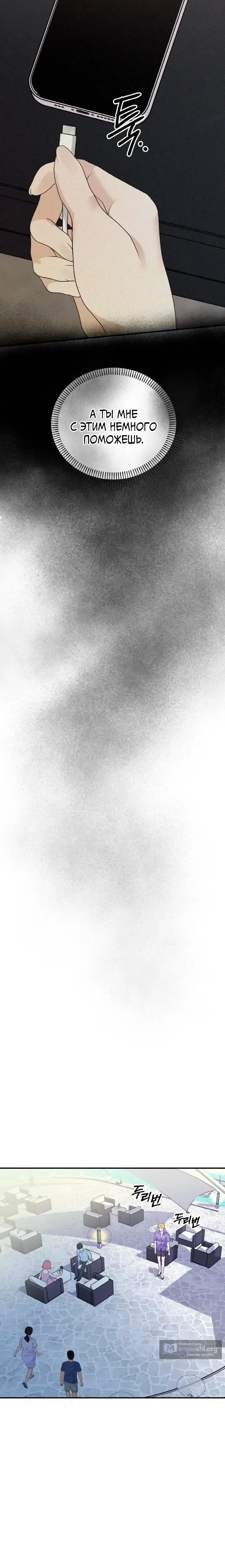 Страница 20 главы 3 манги Муж моей подруги / My Friend’s Husband