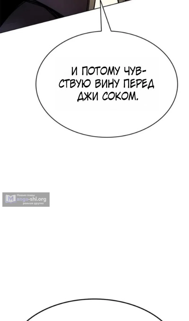 Страница 120 главы 395 манги Элисед / Eleceed