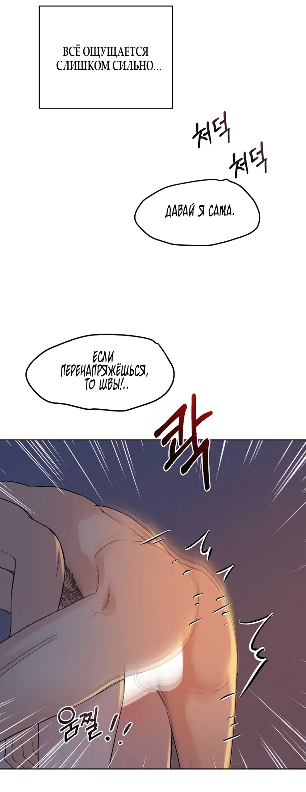 Страница 20 главы 24 манги Доступная романтика / Affordable Romance