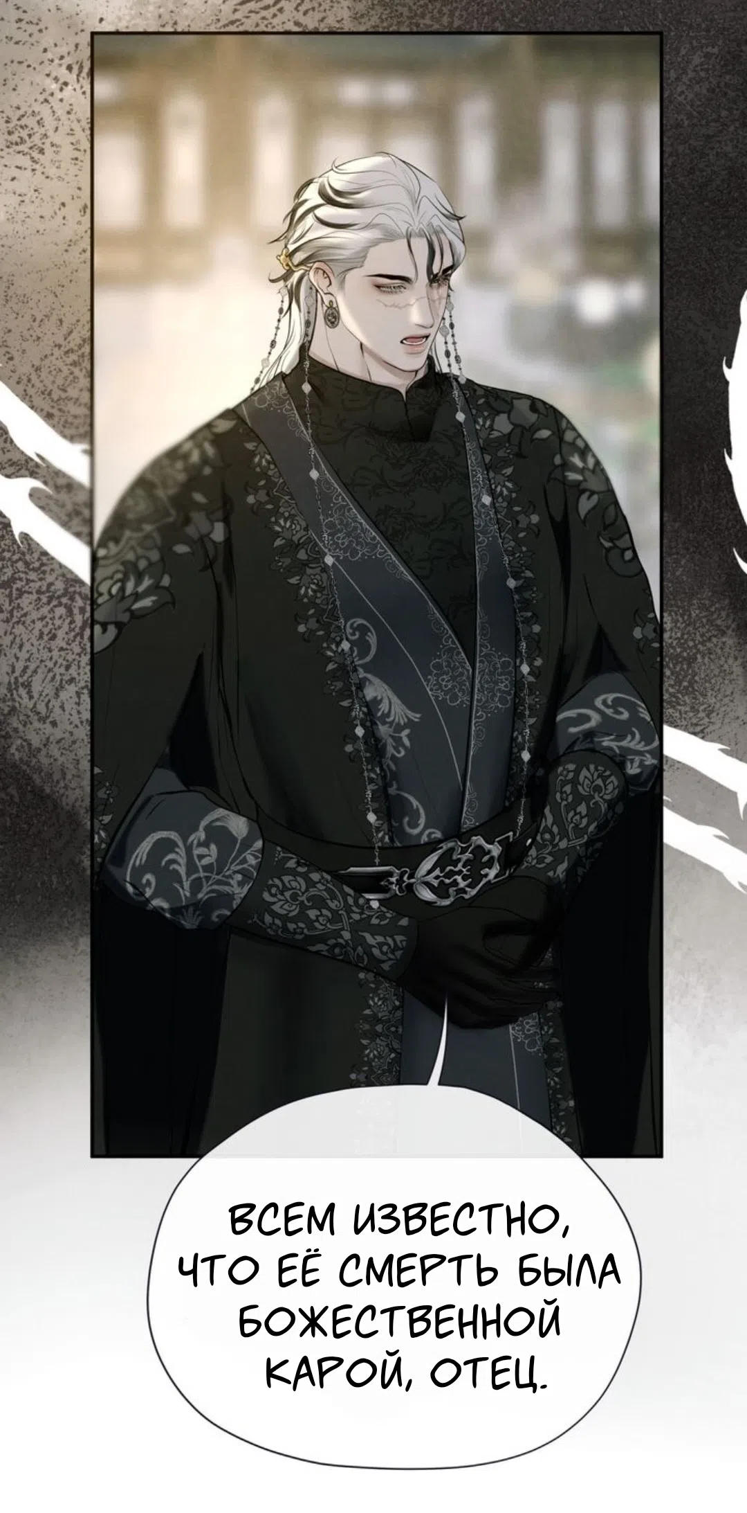 Страница 20 главы 13 манги Под опавшим цветком / Beneath the Fallen Bloom