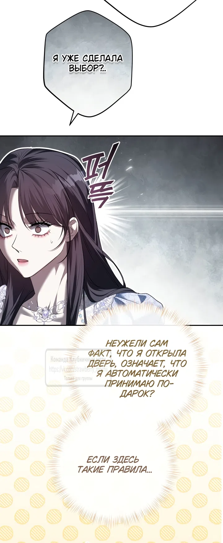 Страница 20 главы 54 манги На краю скрытой зелени / At the End of the Hidden Greenery