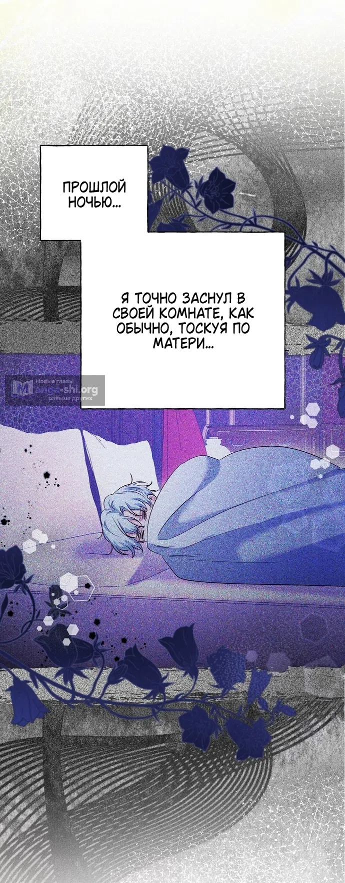 Страница 20 главы 35 манги Я поймала главного героя на необитаемом острове / I Caught the Male Lead in a Deserted Island