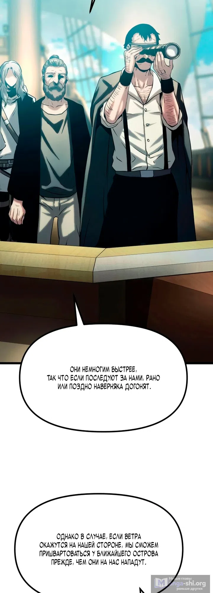 Страница 120 главы 17 манги Пастух-архимаг / The Shepherd Wizard