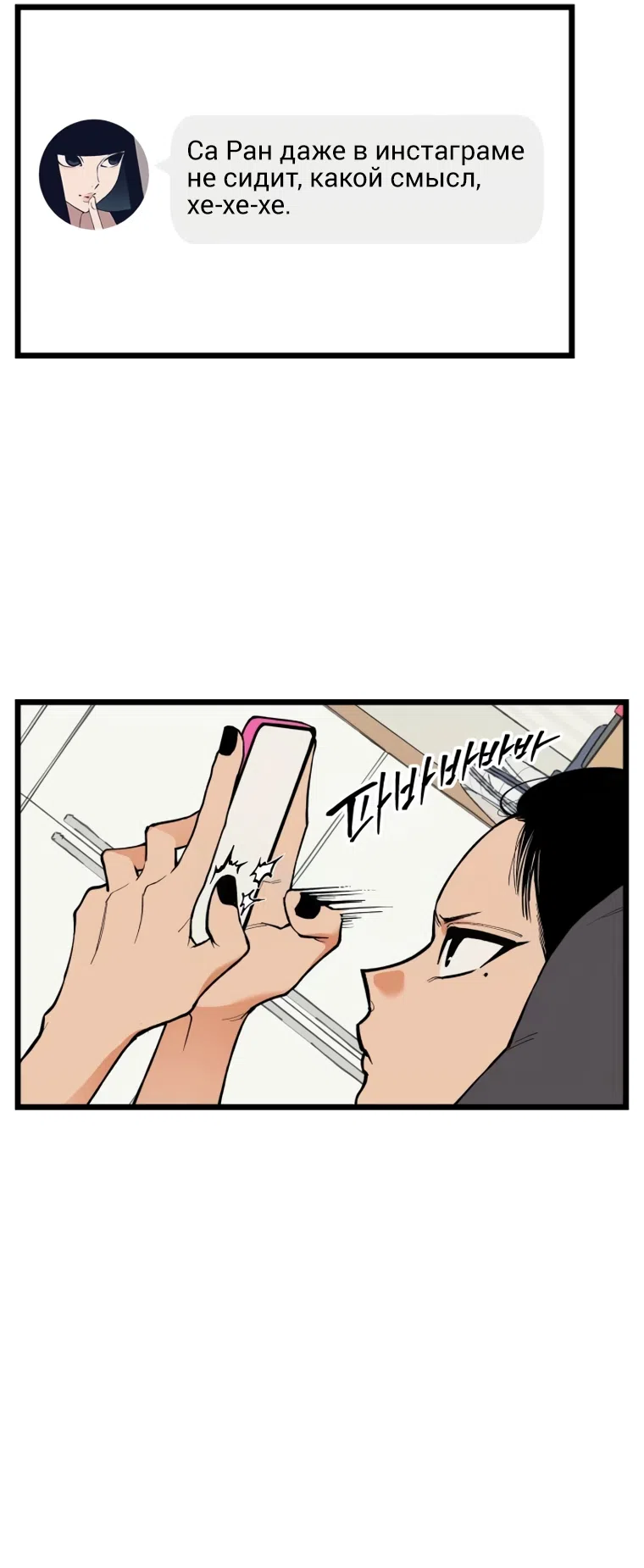 Страница 20 главы 15 манги Игра на слабо / Embarrassing game