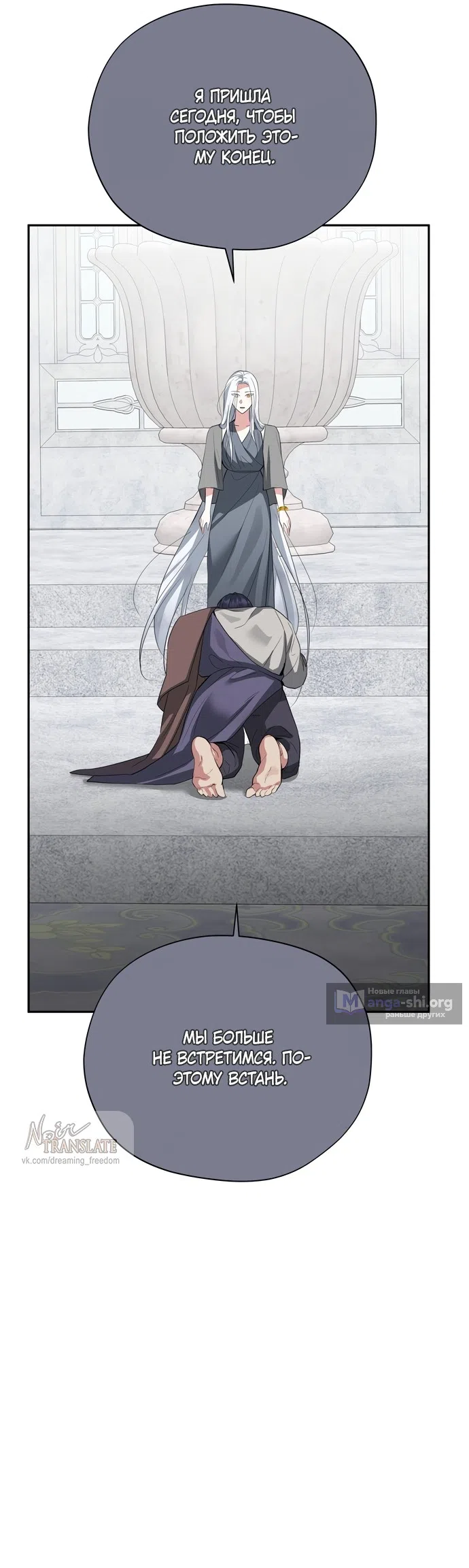 Страница 20 главы 36 манги Ещё не ночь / From Day Until Night