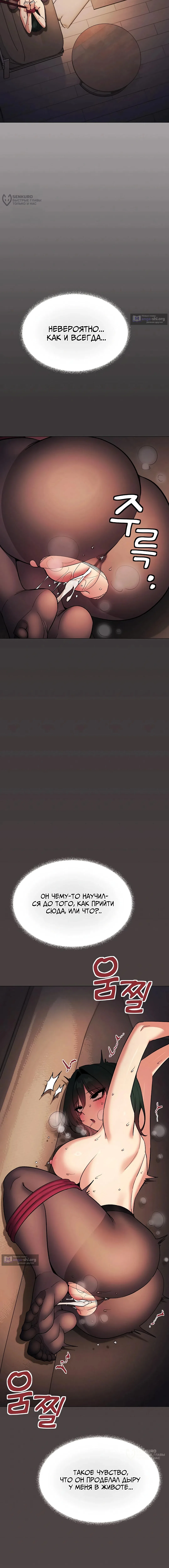 Страница 20 главы 84 манги Только не курить! / Someone Stop Her!