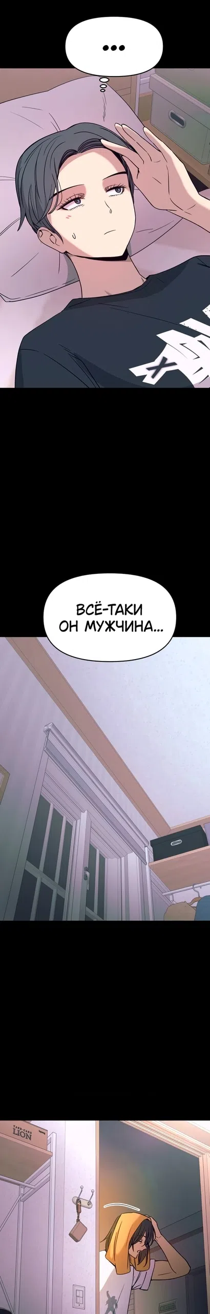Страница 20 главы 68 манги Моя биас садится на последний поезд / My Bias Gets on the Last Train