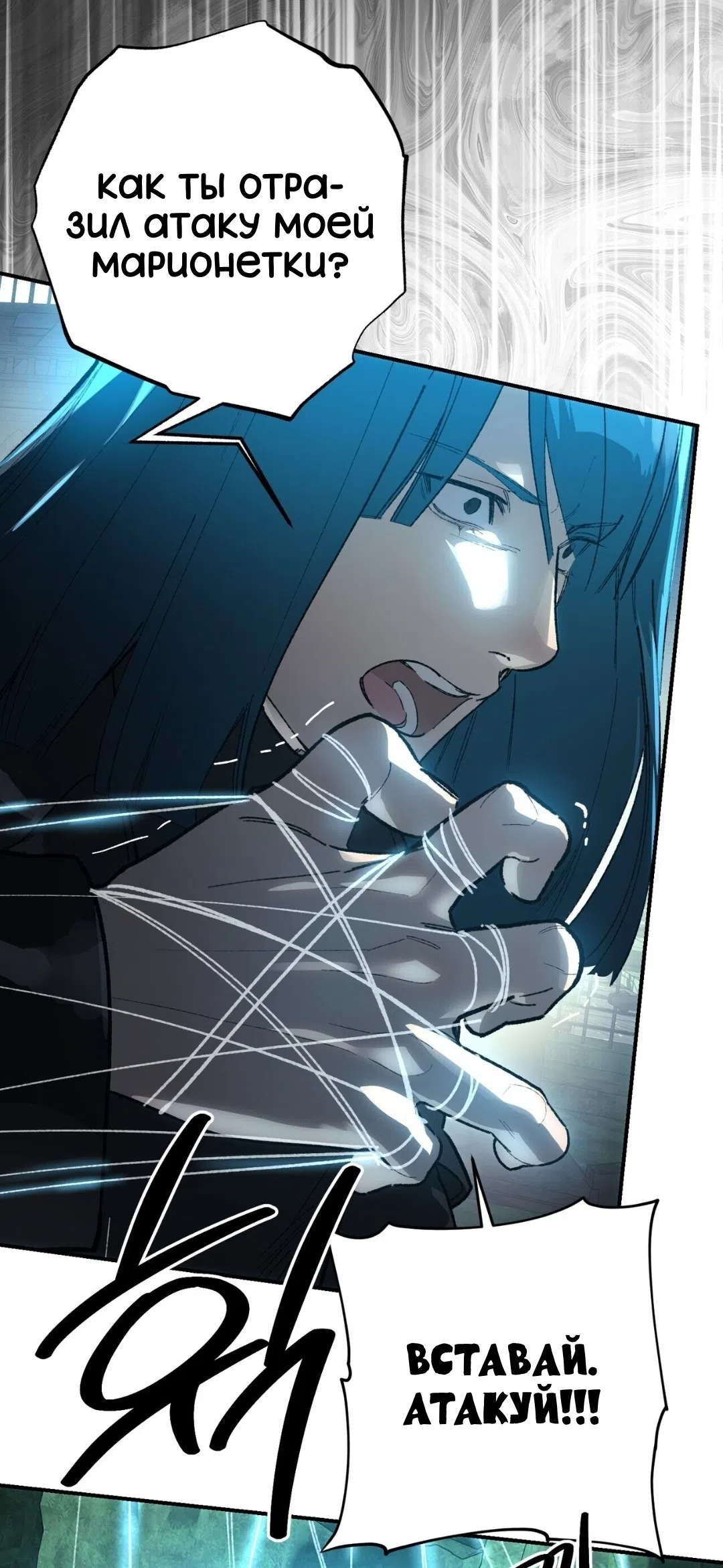 Страница 20 главы 23 манги Для тебя, моя погибель / To You Who Will Destroy Me