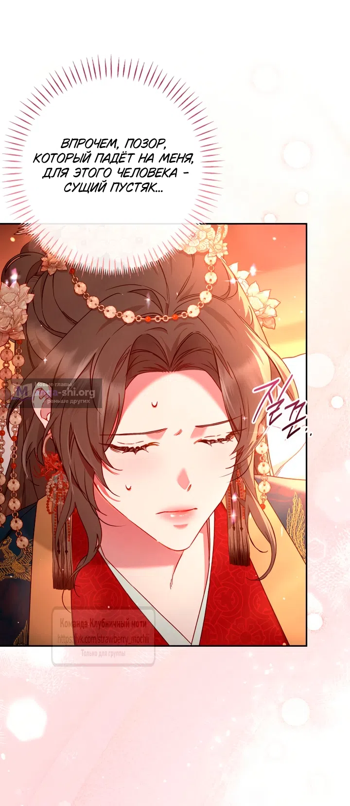 Страница 20 главы 2 манги Не спеша / Slowly