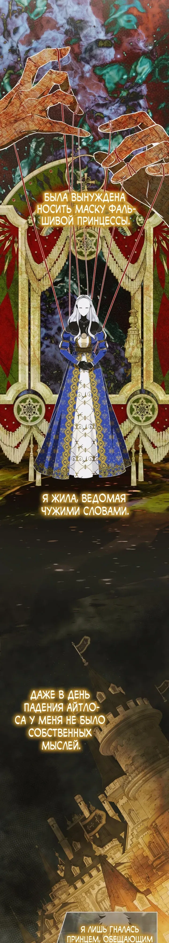 Страница 20 главы 18 манги Ночная жизнь рабыней-принцессы / Every Night with the Slave Princess