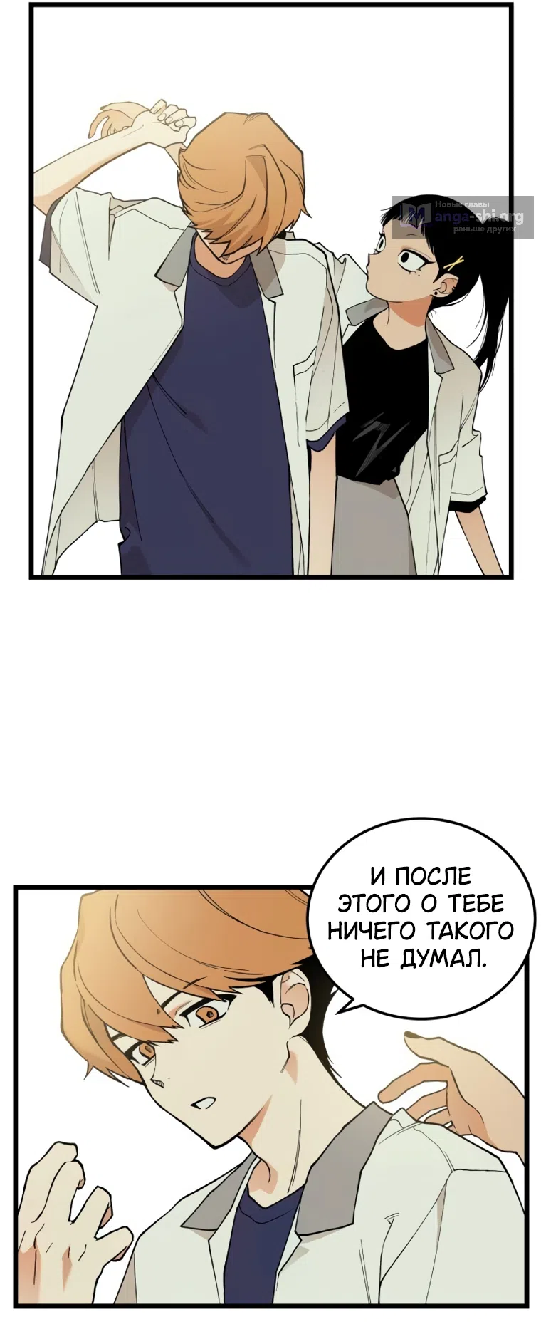 Страница 20 главы 17 манги Игра на слабо / Embarrassing game