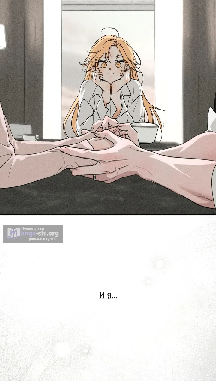 Страница 20 главы 57 манги Парень и его отношения с призраком / The Man With the Ghost