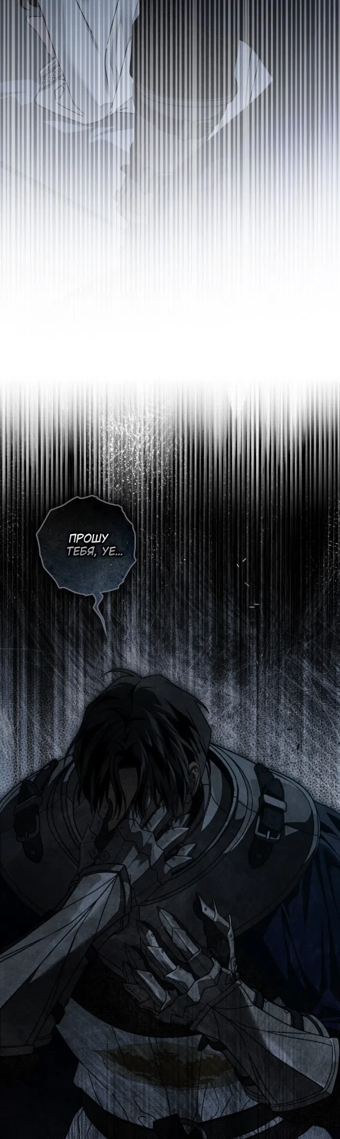 Страница 20 главы 140 манги Под дубом / Under the Oak Tree