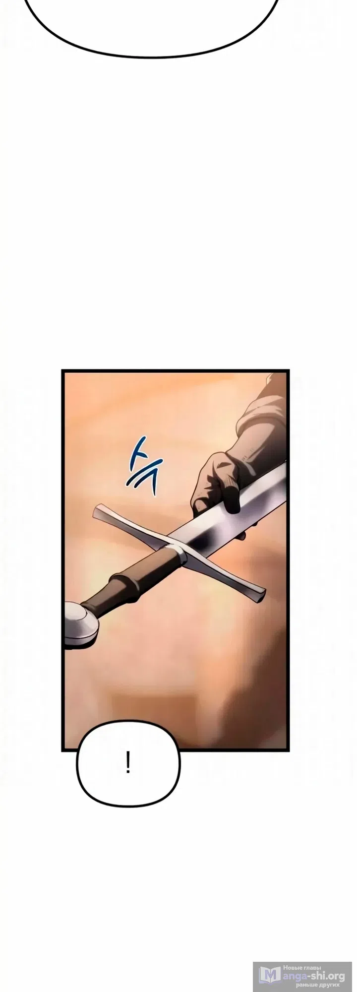 Страница 120 главы 13 манги Пастух-архимаг / The Shepherd Wizard